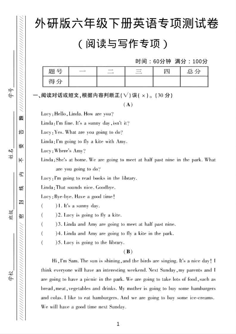 六年级下英语阅读与写作专项测试《外研版》mc69.cn - 副业项目分享,互联网学习资源,考公考研资料,虚拟资料与创业思路天璇笔记网