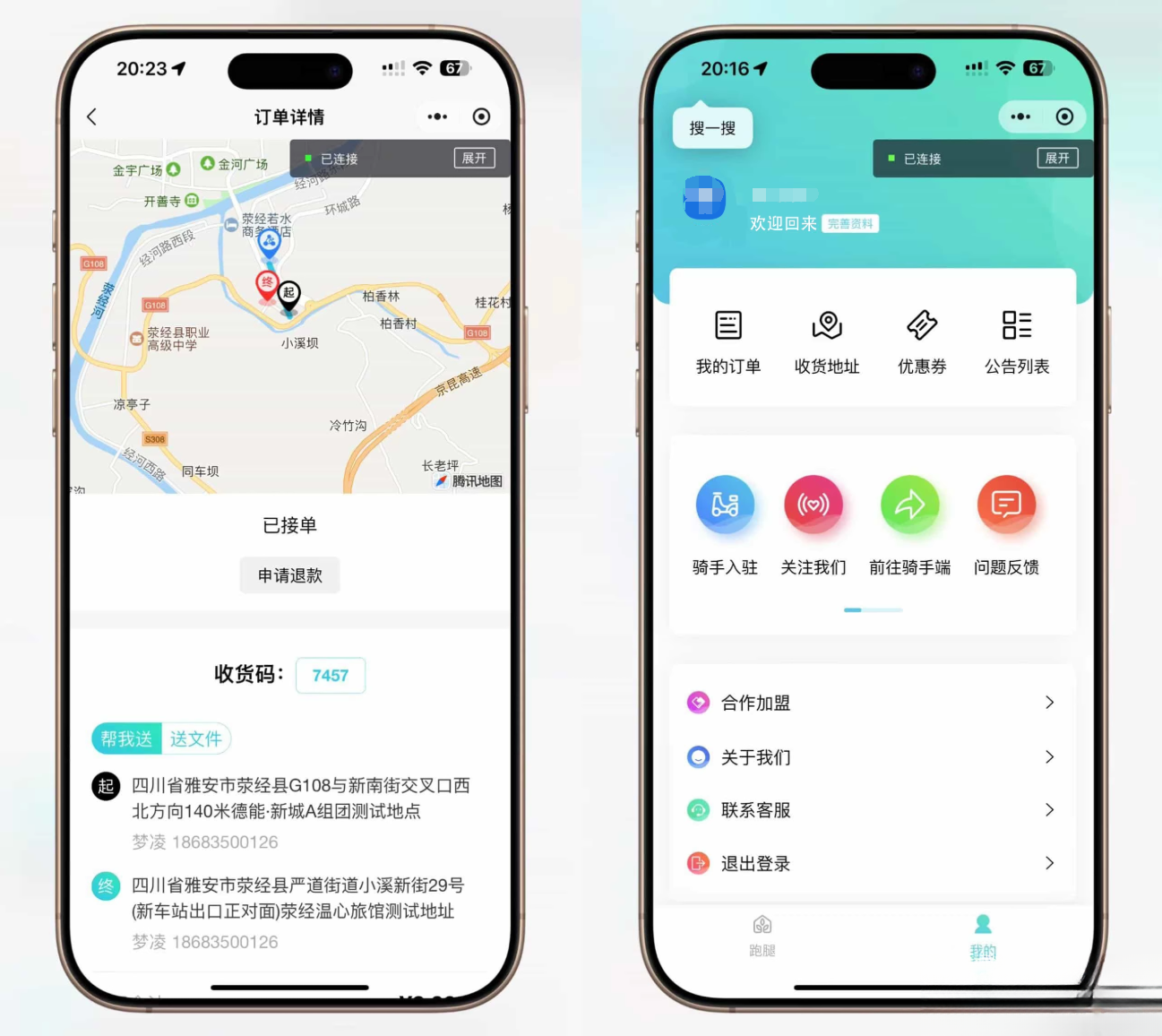 跑腿小程序系统源码/智能派单/系统派单/同城配送/校园跑腿/预约取件/用户端【全开源】mc69.cn - 副业项目分享,互联网学习资源,考公考研资料,虚拟资料与创业思路天璇笔记网