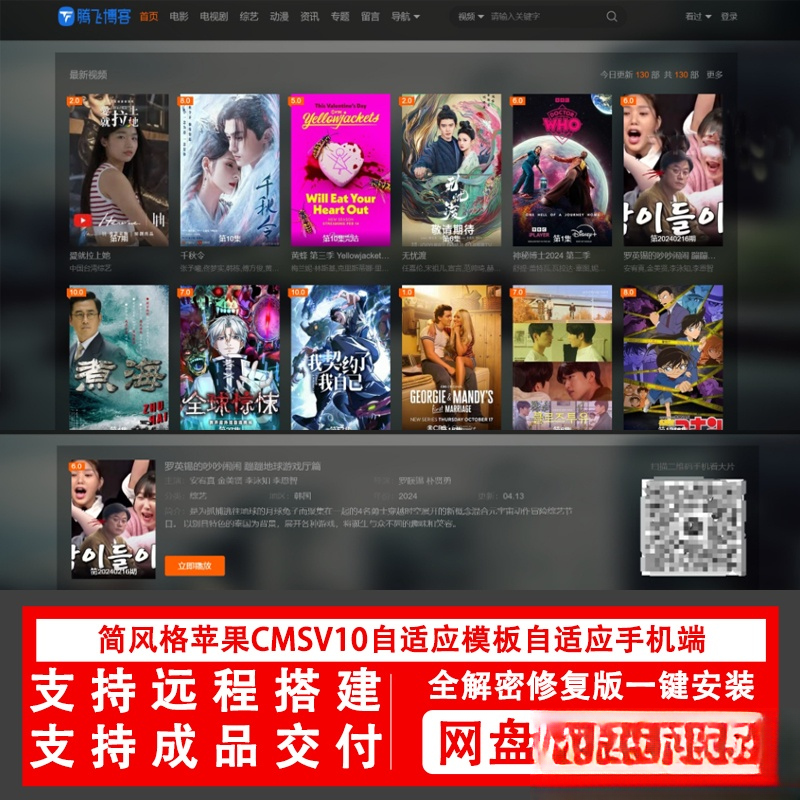 简风格苹果CMSv10.0自适应源码模板自适应手机端影视站视频站源码mc69.cn - 副业项目分享,互联网学习资源,考公考研资料,虚拟资料与创业思路天璇笔记网