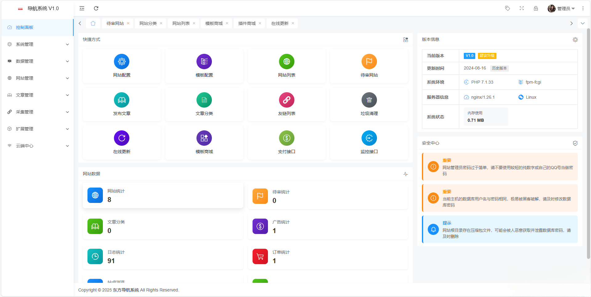 东方导航系统V1.0mc69.cn - 副业项目分享,互联网学习资源,考公考研资料,虚拟资料与创业思路天璇笔记网