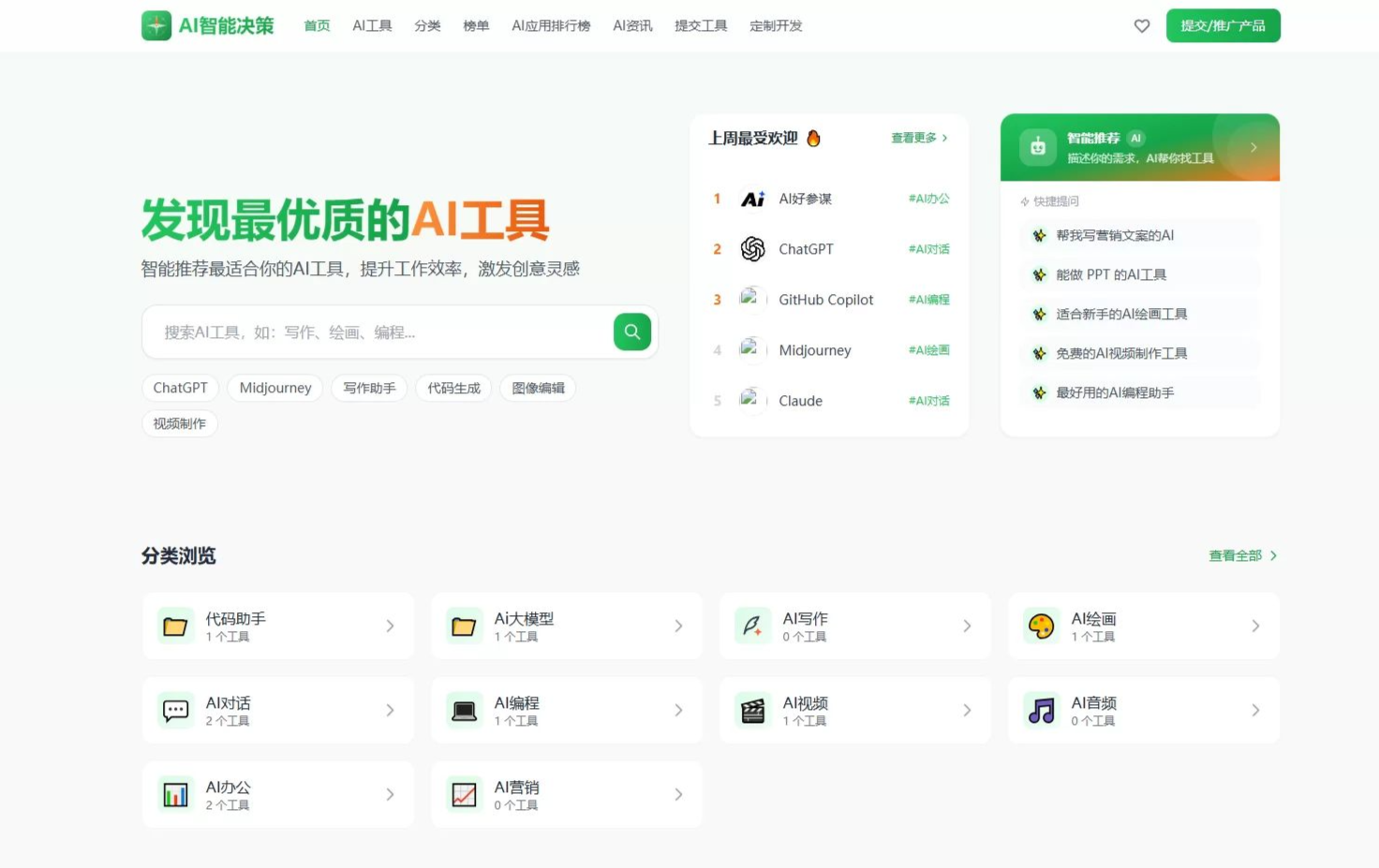 AI导航智能决策系统源码 附教程mc69.cn - 副业项目分享,互联网学习资源,考公考研资料,虚拟资料与创业思路天璇笔记网