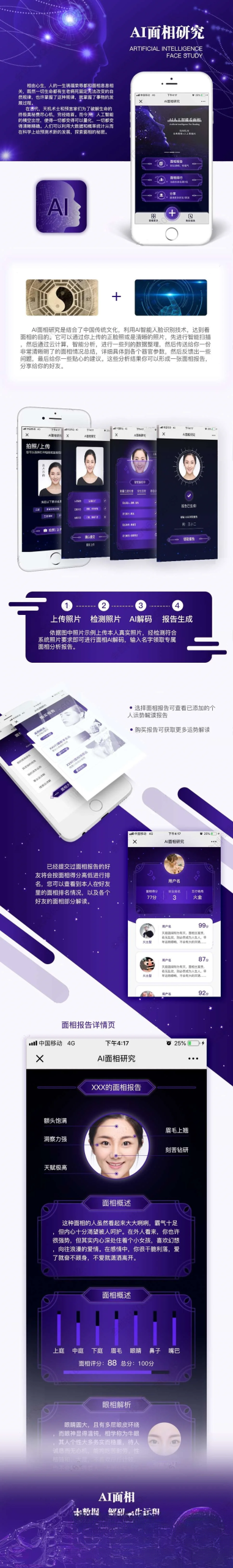 AI面相最新版微信小程序源码mc69.cn - 副业项目分享,互联网学习资源,考公考研资料,虚拟资料与创业思路天璇笔记网