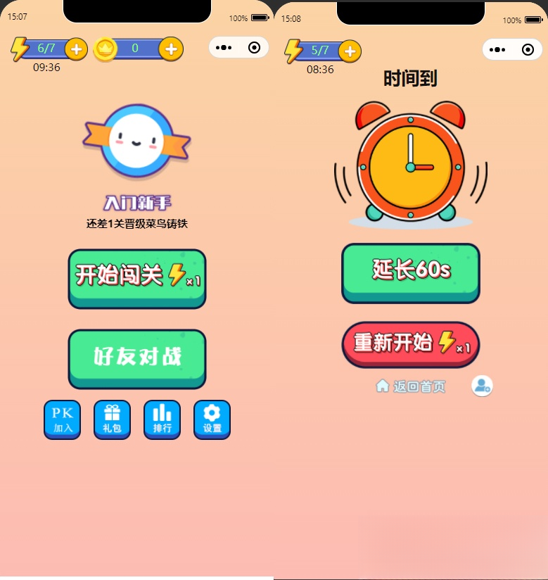 微信看图找茬找不同小程序源码 一起来找茬完美运营版mc69.cn - 副业项目分享,互联网学习资源,考公考研资料,虚拟资料与创业思路天璇笔记网