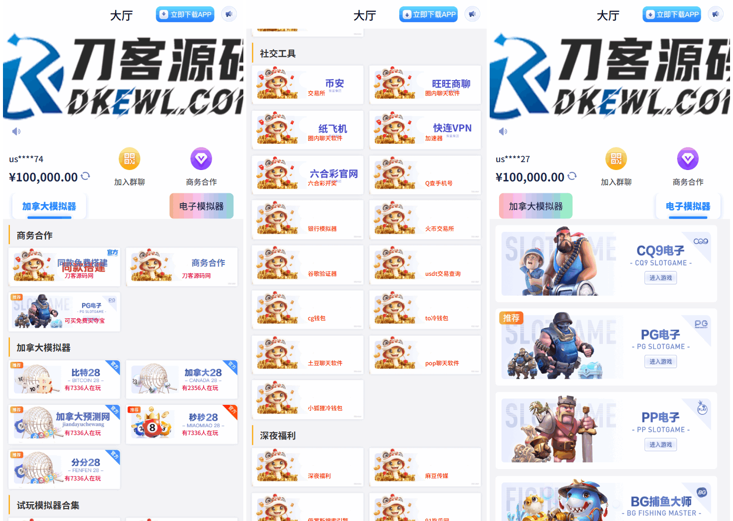 游戏在线试玩导航系统源码 附教程mc69.cn - 副业项目分享,互联网学习资源,考公考研资料,虚拟资料与创业思路天璇笔记网
