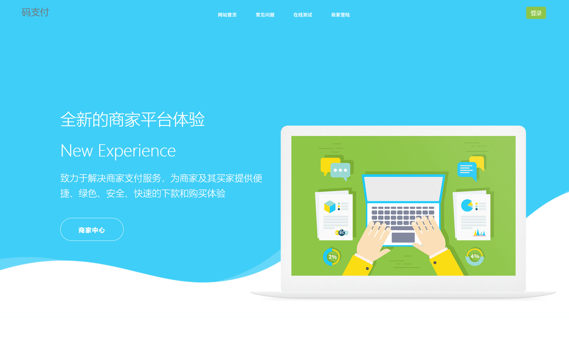 个人免签码支付系统源码/免签支付系统/微信支付平台 附教程mc69.cn - 副业项目分享,互联网学习资源,考公考研资料,虚拟资料与创业思路天璇笔记网