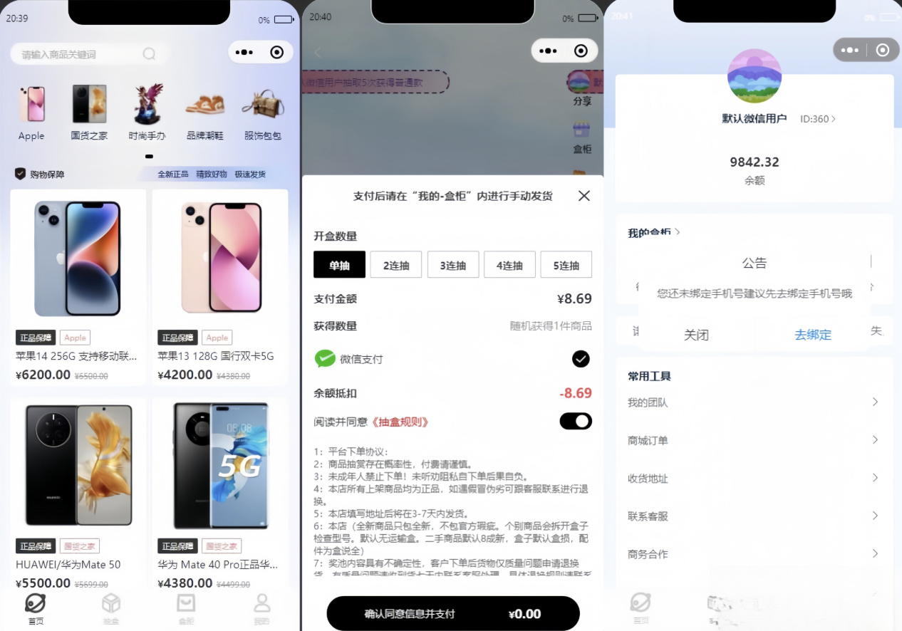 潮乎盲盒小程序源码mc69.cn - 副业项目分享,互联网学习资源,考公考研资料,虚拟资料与创业思路天璇笔记网