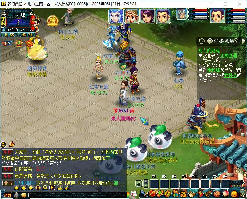 GXX2互通西游【梦江南2】Win一键服务端+安卓苹果PC三端+全套源码+GM工具源码+视频架设教程mc69.cn - 副业项目分享,互联网学习资源,考公考研资料,虚拟资料与创业思路天璇笔记网