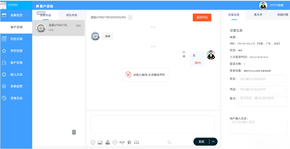 php客服系统 带推送 php客服聊天系统 PHP客户管理系统mc69.cn - 副业项目分享,互联网学习资源,考公考研资料,虚拟资料与创业思路天璇笔记网