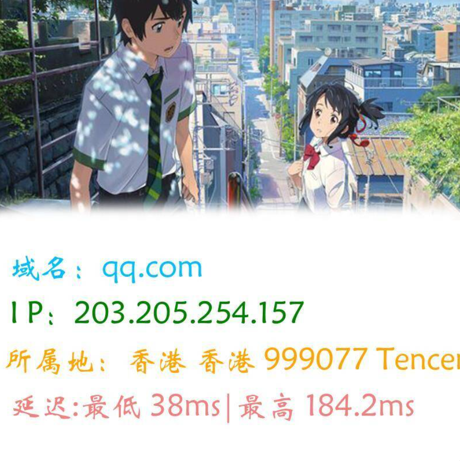 图片版Ping接口源码mc69.cn - 副业项目分享,互联网学习资源,考公考研资料,虚拟资料与创业思路天璇笔记网