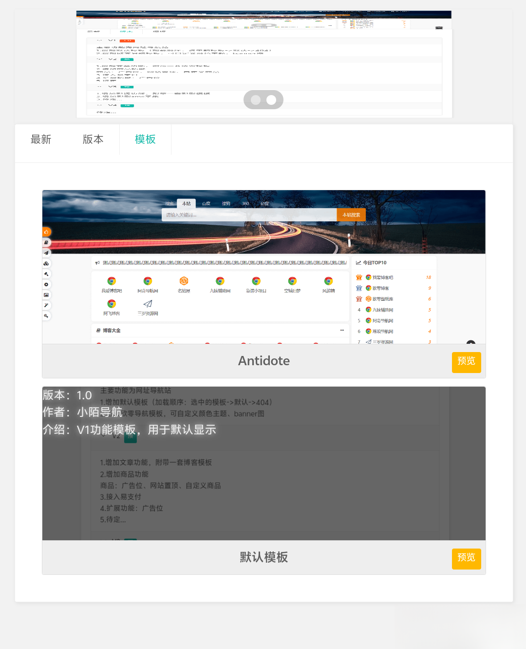 PHP网址导航源码mc69.cn - 副业项目分享,互联网学习资源,考公考研资料,虚拟资料与创业思路天璇笔记网