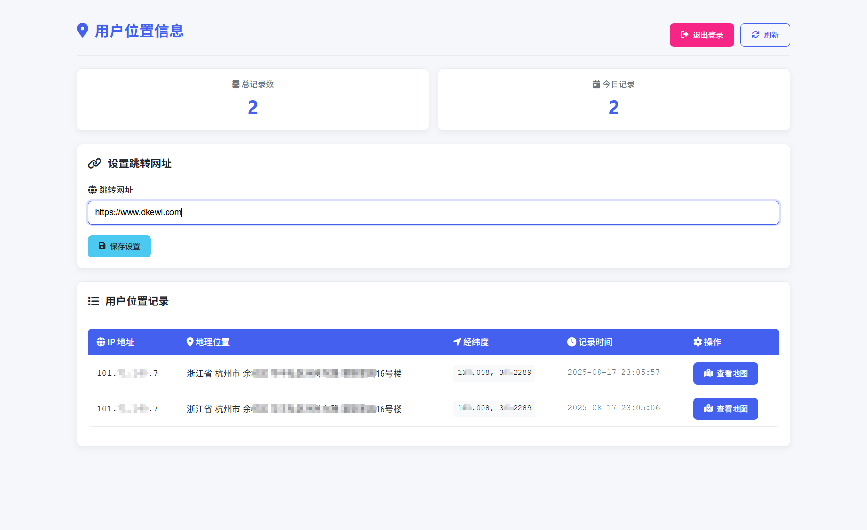 全新IP定位系统源码 全开源 轻量化mc69.cn - 副业项目分享,互联网学习资源,考公考研资料,虚拟资料与创业思路天璇笔记网
