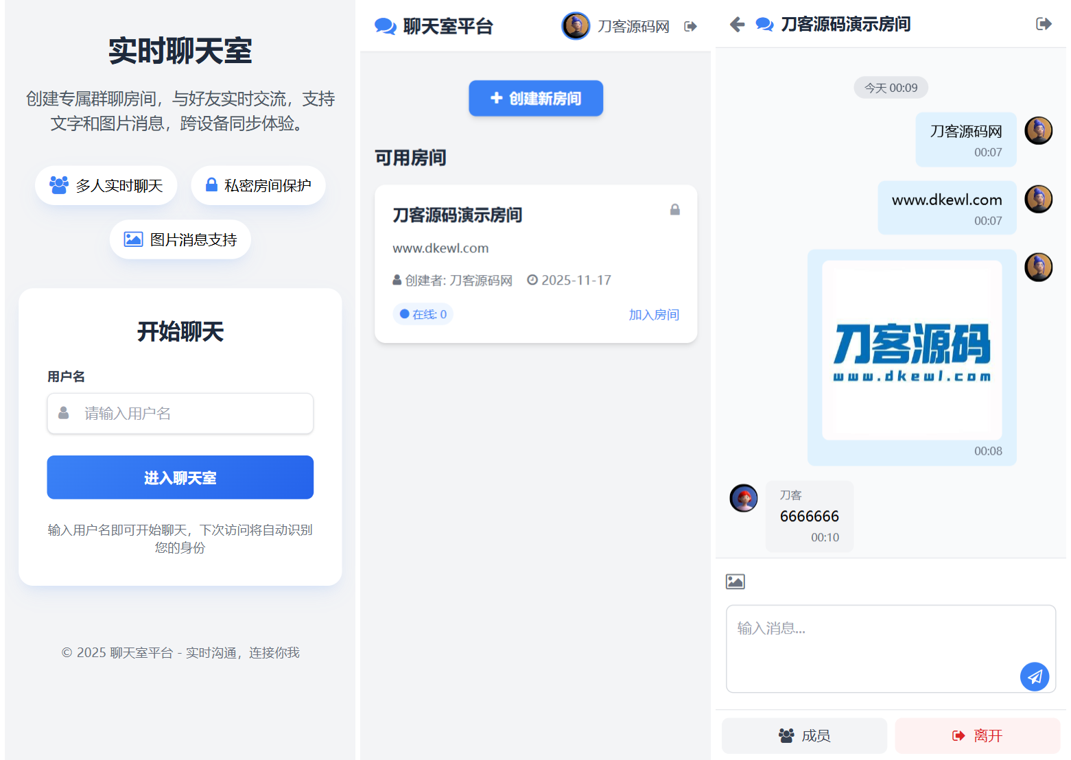 最新PHP在线聊天室系统源码 支持群聊/房间锁 自适应双端mc69.cn - 副业项目分享,互联网学习资源,考公考研资料,虚拟资料与创业思路天璇笔记网