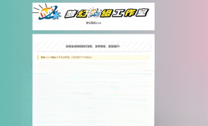 梦幻防红cos系统带后台版无加密mc69.cn - 副业项目分享,互联网学习资源,考公考研资料,虚拟资料与创业思路天璇笔记网