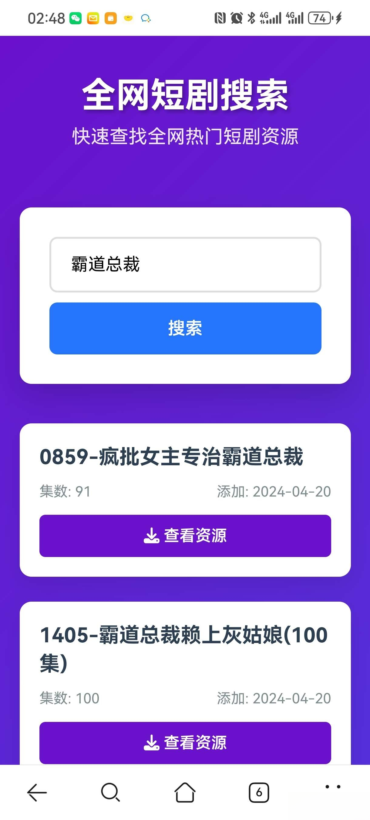 短剧全网搜索HTML源码mc69.cn - 副业项目分享,互联网学习资源,考公考研资料,虚拟资料与创业思路天璇笔记网