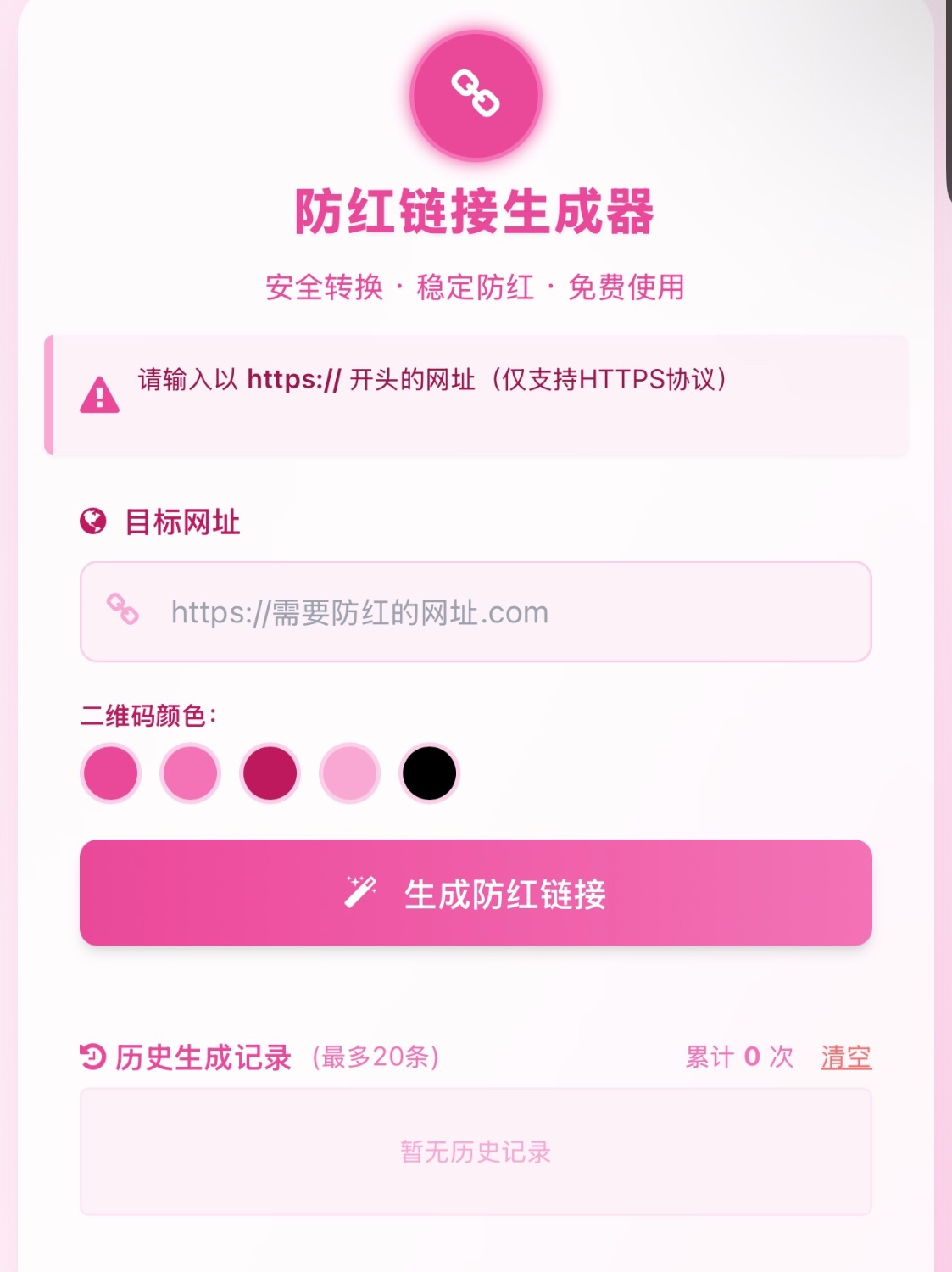 COS域名防红防封强开源码(内置api接口)mc69.cn - 副业项目分享,互联网学习资源,考公考研资料,虚拟资料与创业思路天璇笔记网
