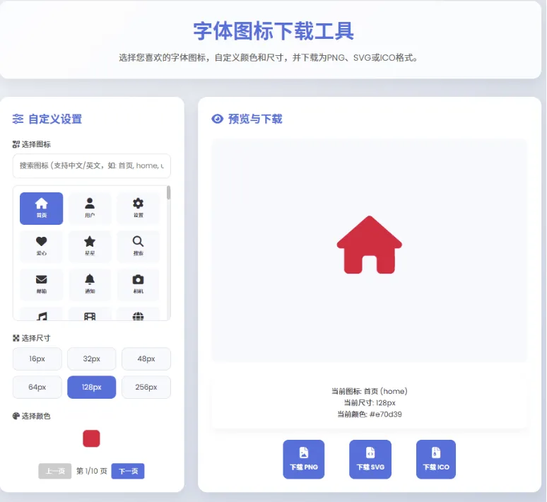 html字体图标生成和下载mc69.cn - 副业项目分享,互联网学习资源,考公考研资料,虚拟资料与创业思路天璇笔记网