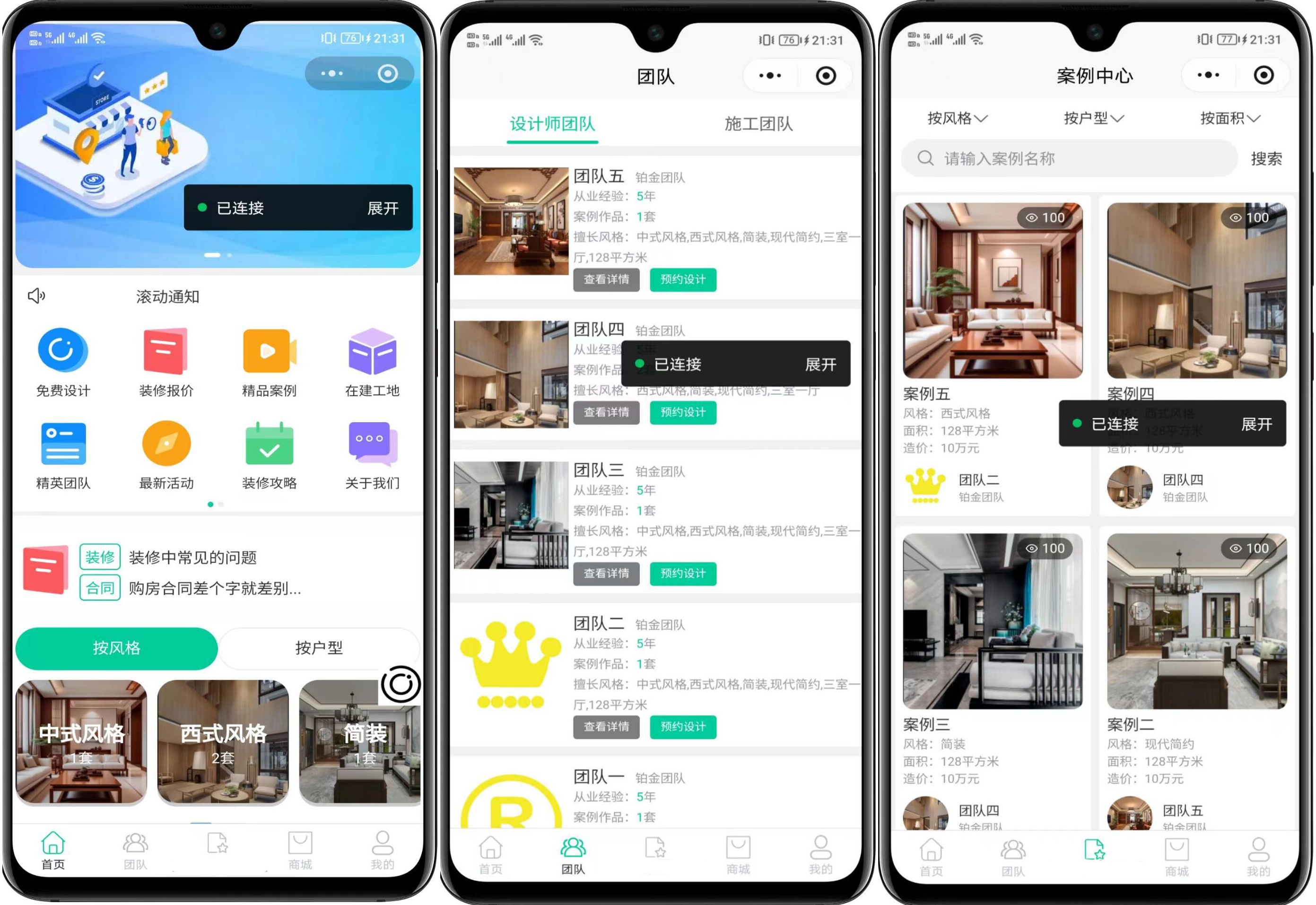 最新装修小程序系统源码 uniapp 全开源mc69.cn - 副业项目分享,互联网学习资源,考公考研资料,虚拟资料与创业思路天璇笔记网