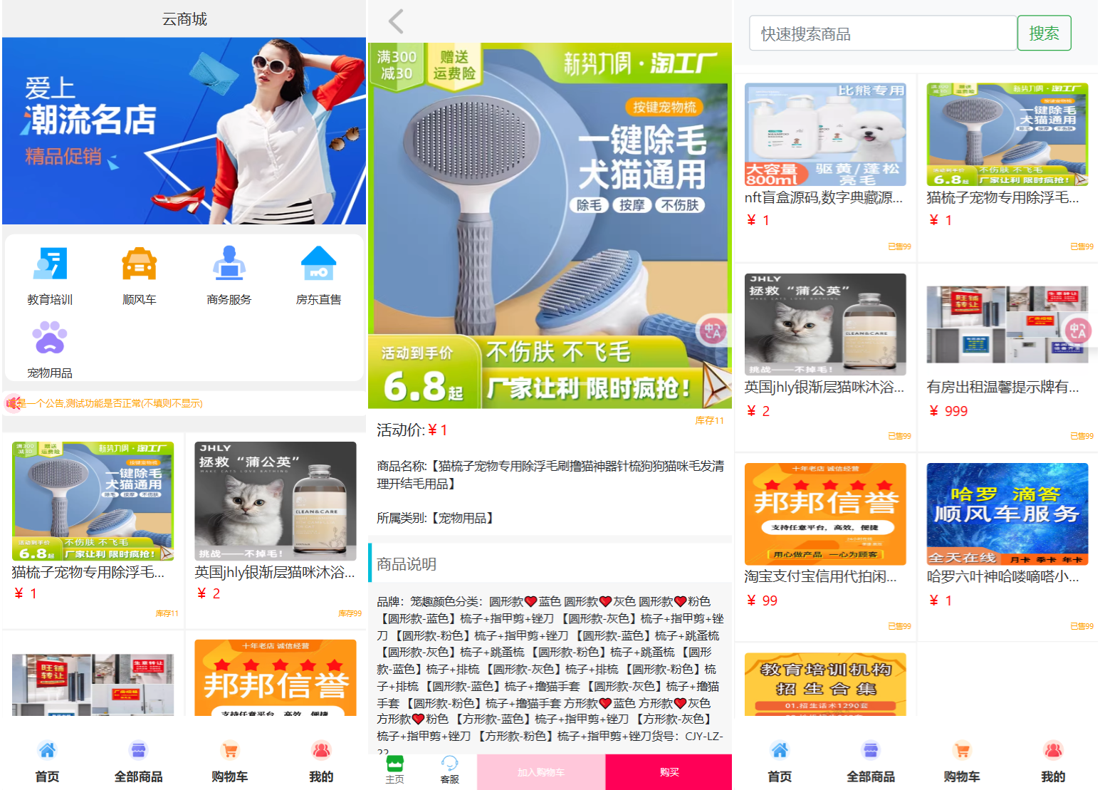 全新UI购物商城系统源码mc69.cn - 副业项目分享,互联网学习资源,考公考研资料,虚拟资料与创业思路天璇笔记网