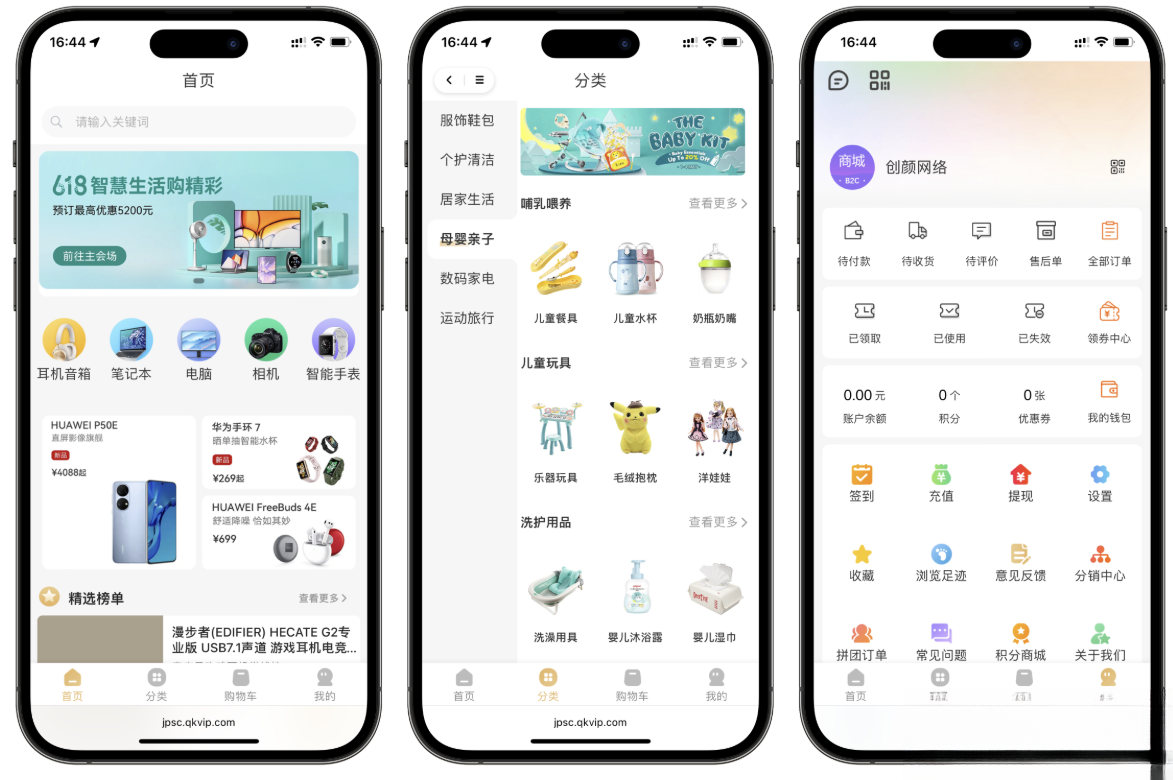2025最新修复版多端精品商城系统源码mc69.cn - 副业项目分享,互联网学习资源,考公考研资料,虚拟资料与创业思路天璇笔记网