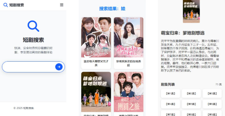 在线短剧搜索支持在线播放源码mc69.cn - 副业项目分享,互联网学习资源,考公考研资料,虚拟资料与创业思路天璇笔记网