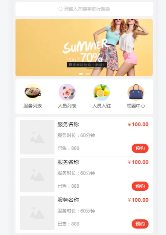 智慧预约系统 智慧预约小程序源码 适用于百余种预约场景mc69.cn - 副业项目分享,互联网学习资源,考公考研资料,虚拟资料与创业思路天璇笔记网