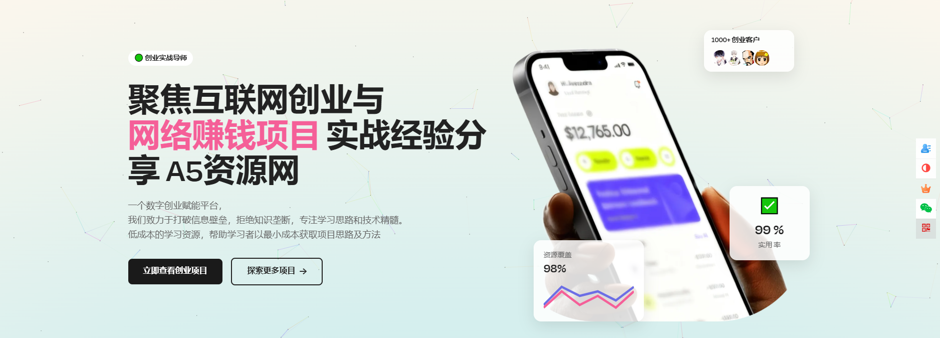 模板非常大气响应式互联网创业与网络赚钱项目创业公司网页HTML5模板mc69.cn - 副业项目分享,互联网学习资源,考公考研资料,虚拟资料与创业思路天璇笔记网