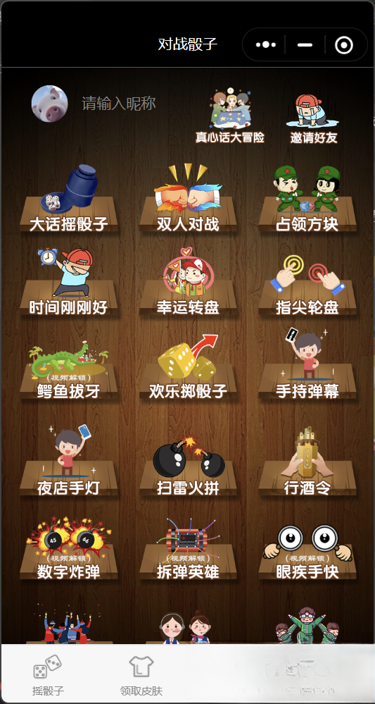 喝酒小程序神器流量主修复头像源码mc69.cn - 副业项目分享,互联网学习资源,考公考研资料,虚拟资料与创业思路天璇笔记网