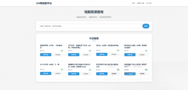 网盘短剧资源转存项目源码mc69.cn - 副业项目分享,互联网学习资源,考公考研资料,虚拟资料与创业思路天璇笔记网