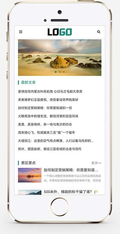 (自适应手机端)旅游博客pbootcms网站模板 个人博客美文资讯网站源码下载mc69.cn - 副业项目分享,互联网学习资源,考公考研资料,虚拟资料与创业思路天璇笔记网