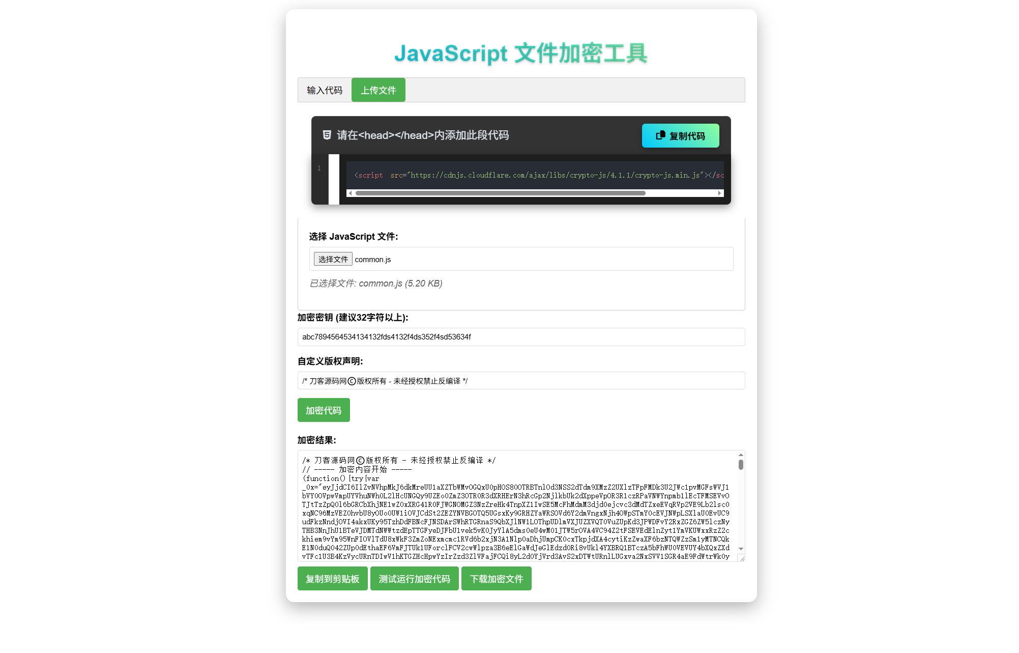 JavaScript代码在线加密工具源码mc69.cn - 副业项目分享,互联网学习资源,考公考研资料,虚拟资料与创业思路天璇笔记网