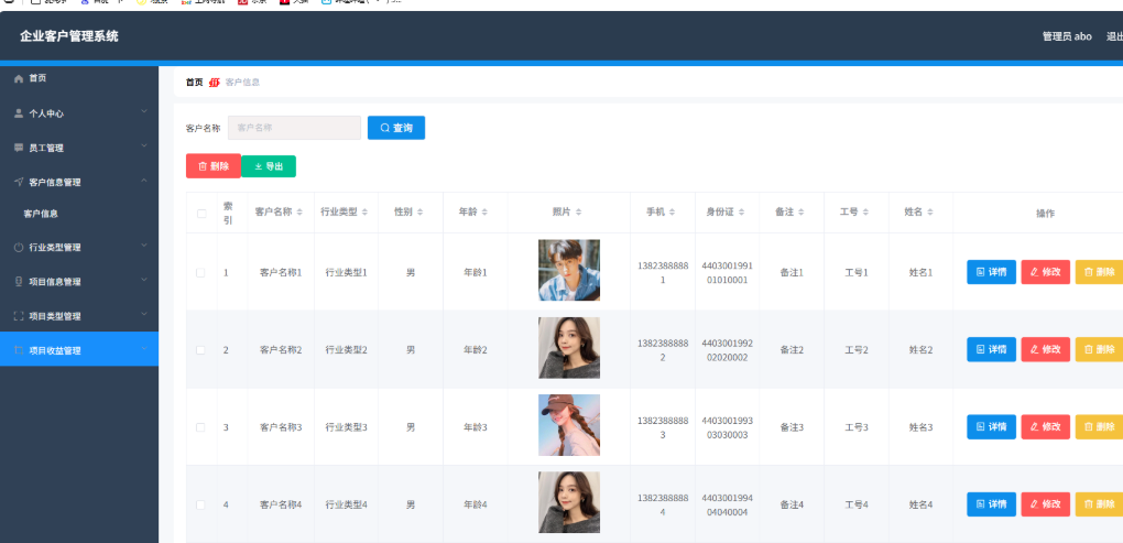 企业客户管理系统 CRM系统 客户信息管理系统 springboot+vue Java版mc69.cn - 副业项目分享,互联网学习资源,考公考研资料,虚拟资料与创业思路天璇笔记网