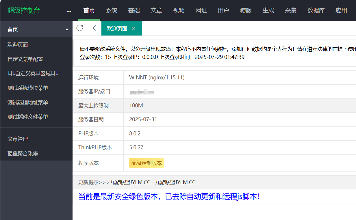 苹果CMSv10高端定制版 附带采集插件mc69.cn - 副业项目分享,互联网学习资源,考公考研资料,虚拟资料与创业思路天璇笔记网