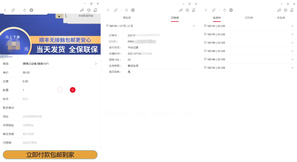 物联网管理系统 物联网智能管理平台 轻量级物联网综合业务支撑平台mc69.cn - 副业项目分享,互联网学习资源,考公考研资料,虚拟资料与创业思路天璇笔记网
