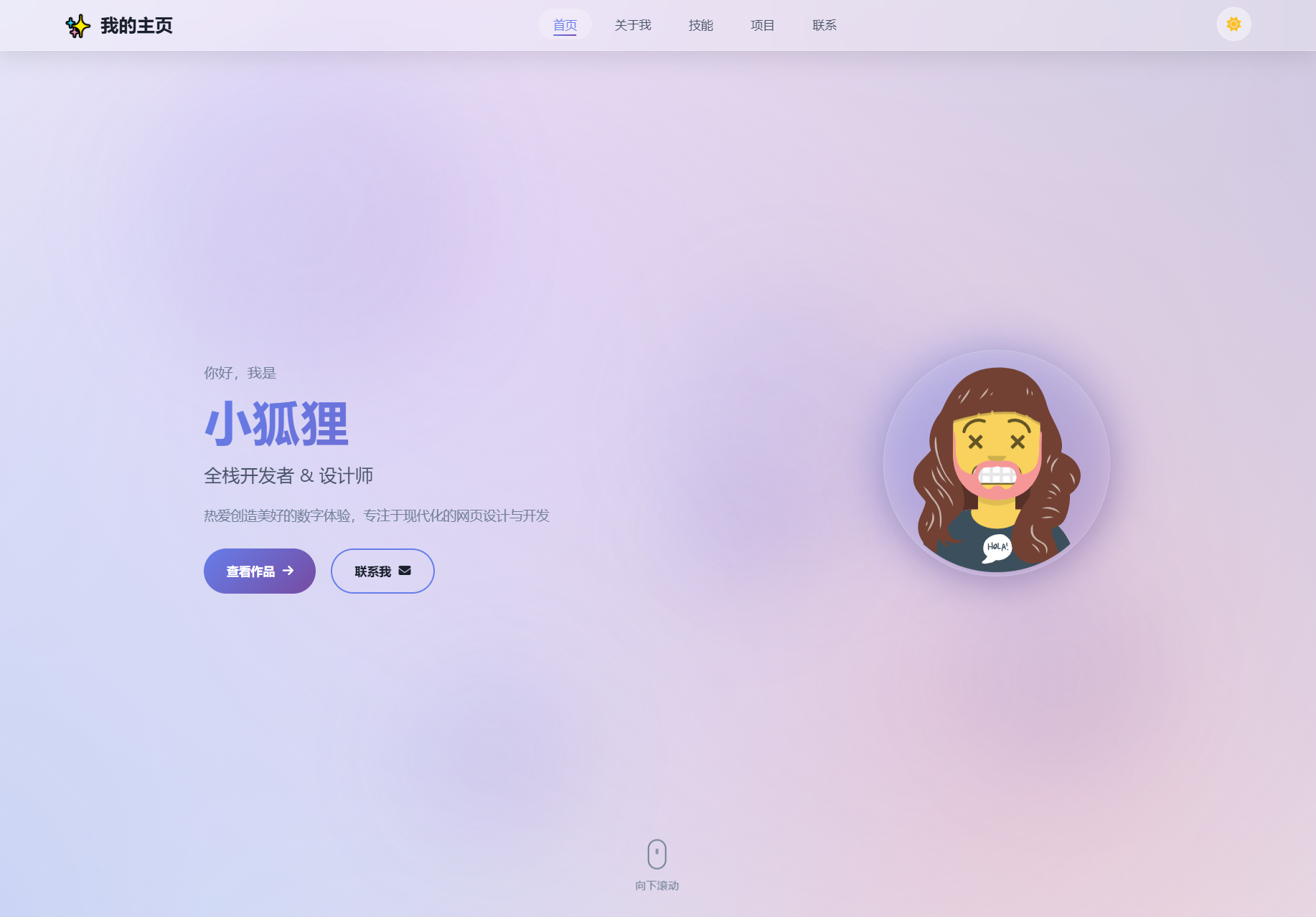 2026最新精美个人主页系统源码mc69.cn - 副业项目分享,互联网学习资源,考公考研资料,虚拟资料与创业思路天璇笔记网