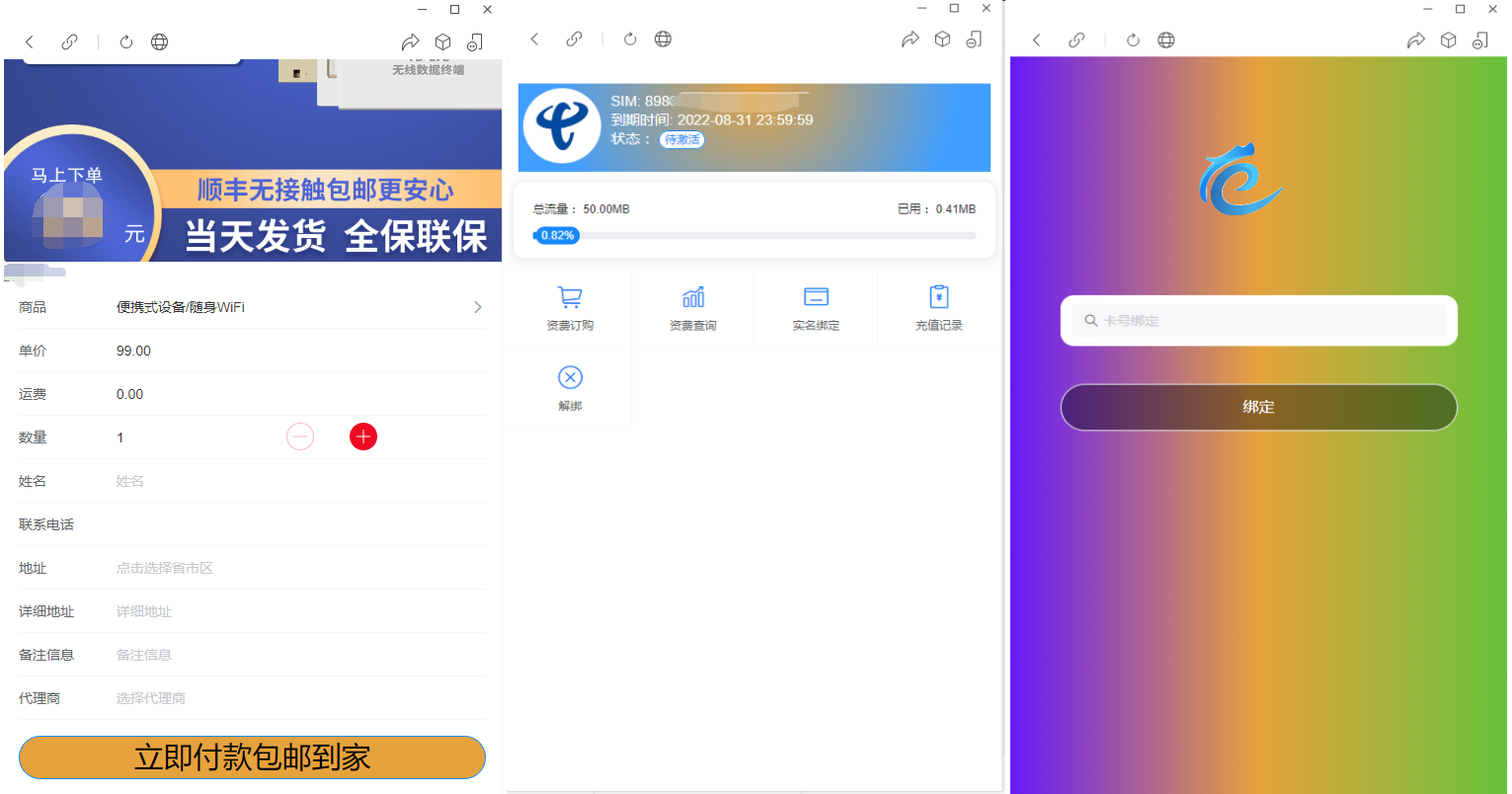 物联网管理系统源码 号卡智能管理平台 轻量级物联网综合业务支撑平台mc69.cn - 副业项目分享,互联网学习资源,考公考研资料,虚拟资料与创业思路天璇笔记网