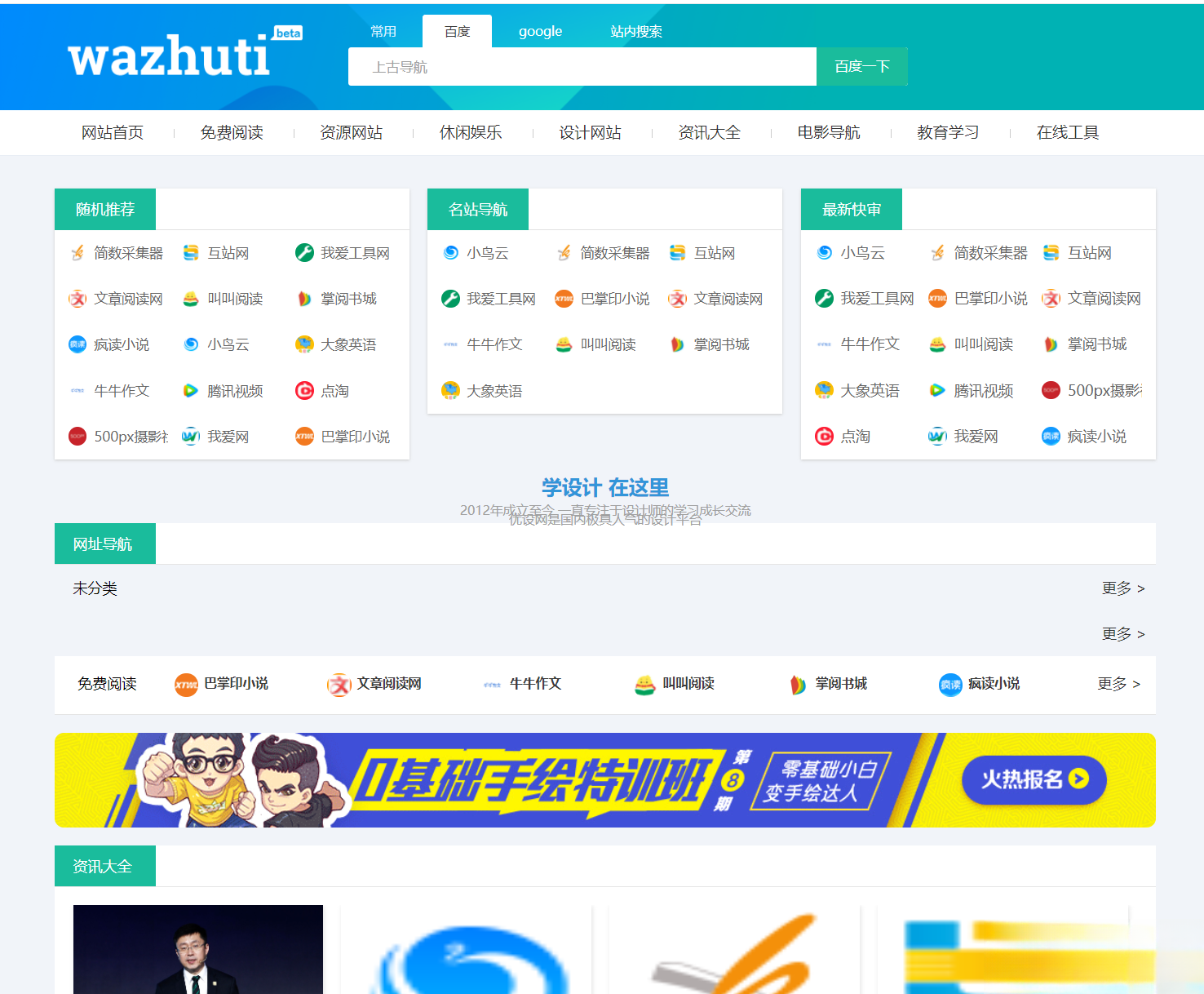 wordpress自动响应导航站主题wp导航站源码php外链程序自动适别mc69.cn - 副业项目分享,互联网学习资源,考公考研资料,虚拟资料与创业思路天璇笔记网
