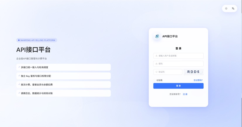 最新楠枫解析计费系统源码 Java+Vue版本mc69.cn - 副业项目分享,互联网学习资源,考公考研资料,虚拟资料与创业思路天璇笔记网