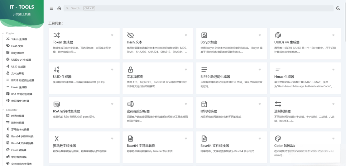 开源的IT人员在线工具箱源码 网络工具 数学工具等mc69.cn - 副业项目分享,互联网学习资源,考公考研资料,虚拟资料与创业思路天璇笔记网