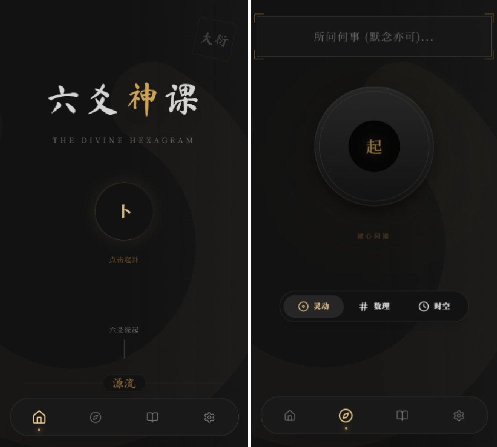 六爻起卦工具源码mc69.cn - 副业项目分享,互联网学习资源,考公考研资料,虚拟资料与创业思路天璇笔记网