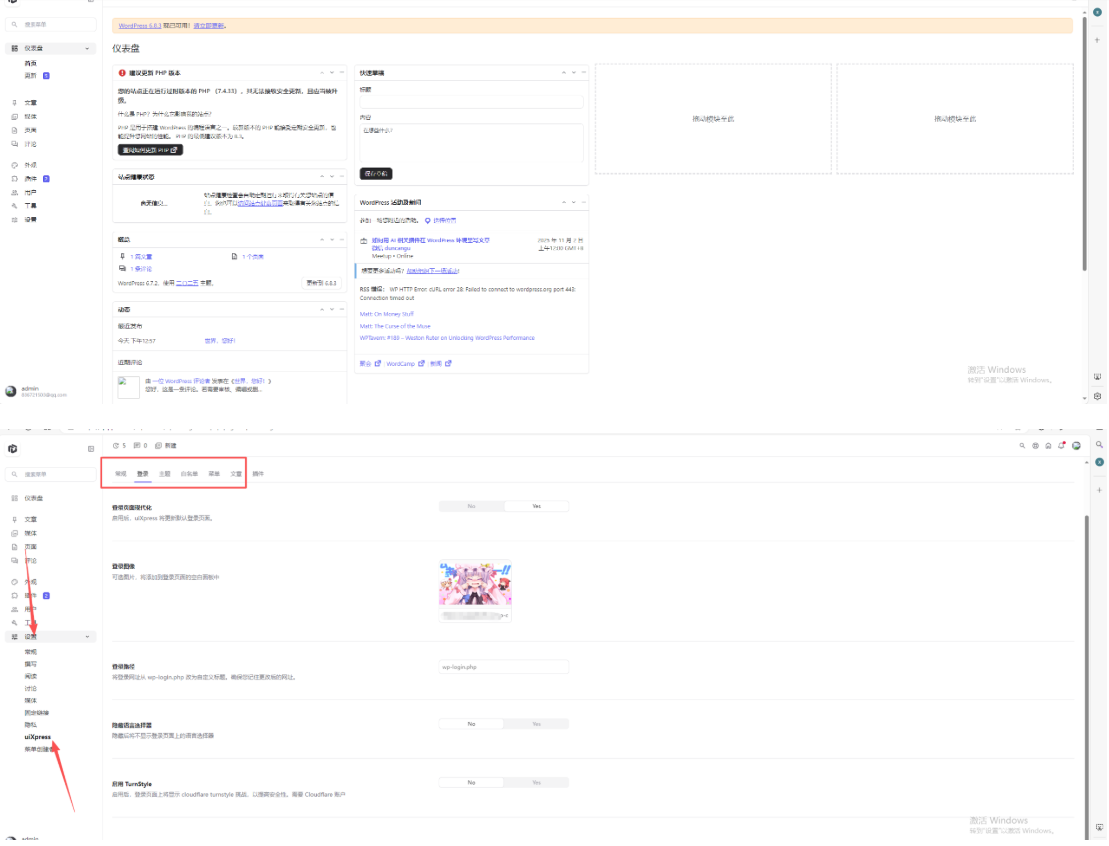 WordPress博客登录页面后台页面美化版百度网盘下载mc69.cn - 副业项目分享,互联网学习资源,考公考研资料,虚拟资料与创业思路天璇笔记网