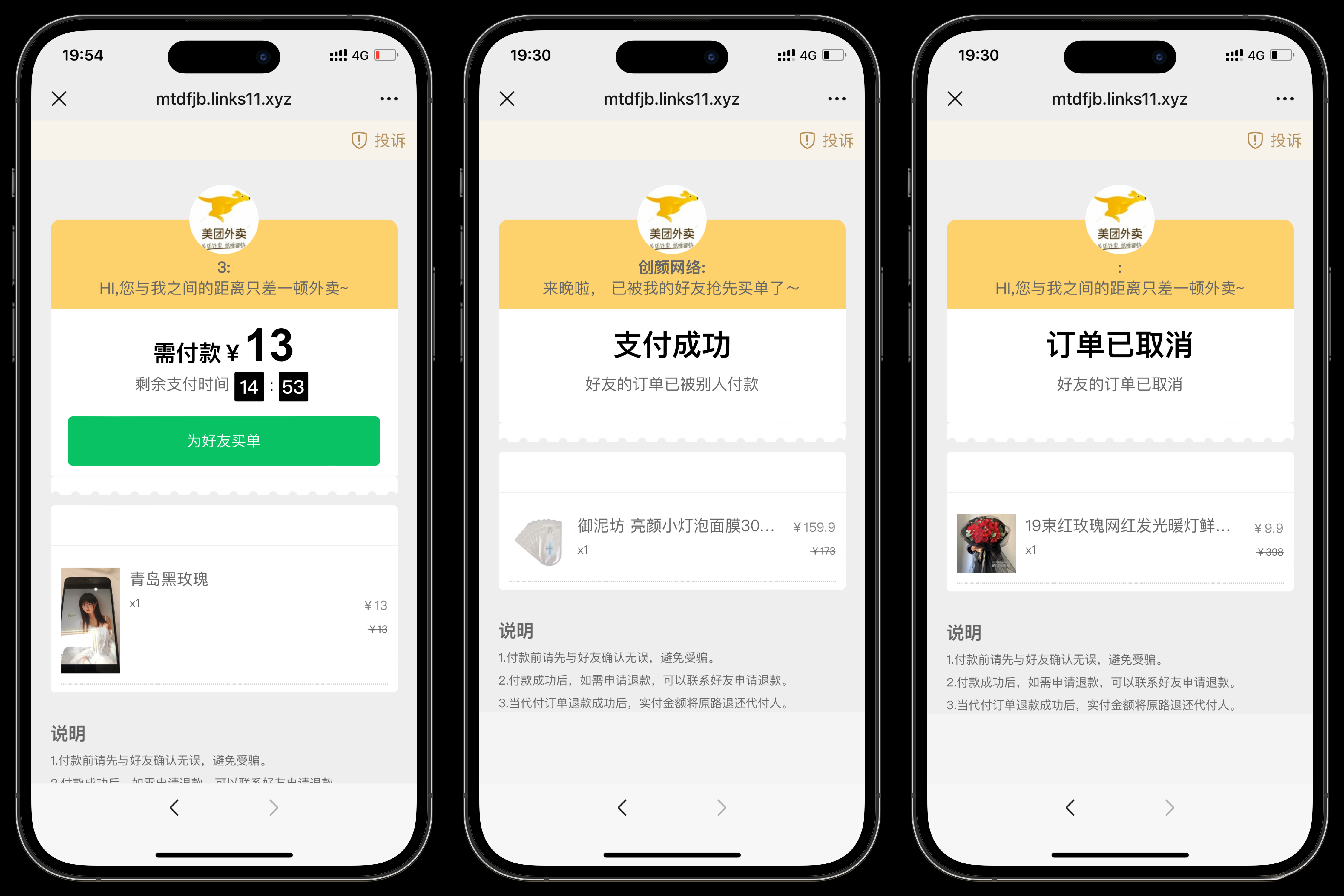 美团代付可对接易支付版源码mc69.cn - 副业项目分享,互联网学习资源,考公考研资料,虚拟资料与创业思路天璇笔记网