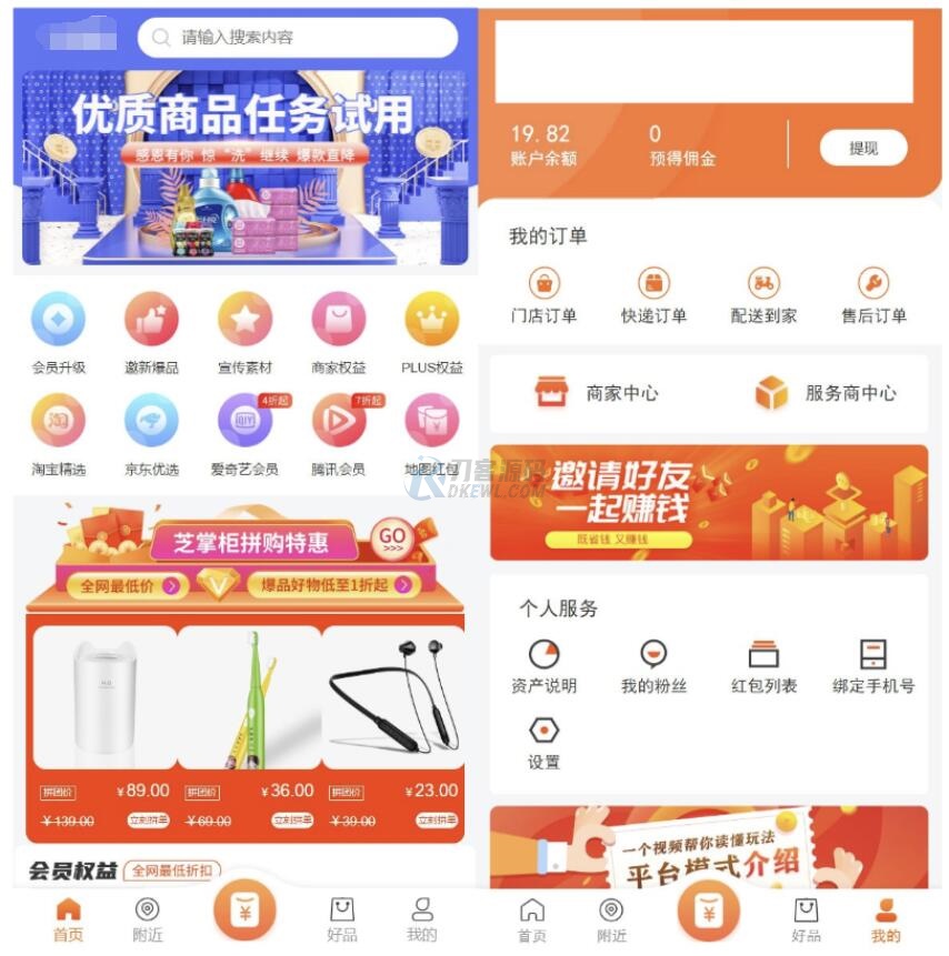 最新电子商务购物商城系统源码 三端/H5+微信+安卓mc69.cn - 副业项目分享,互联网学习资源,考公考研资料,虚拟资料与创业思路天璇笔记网