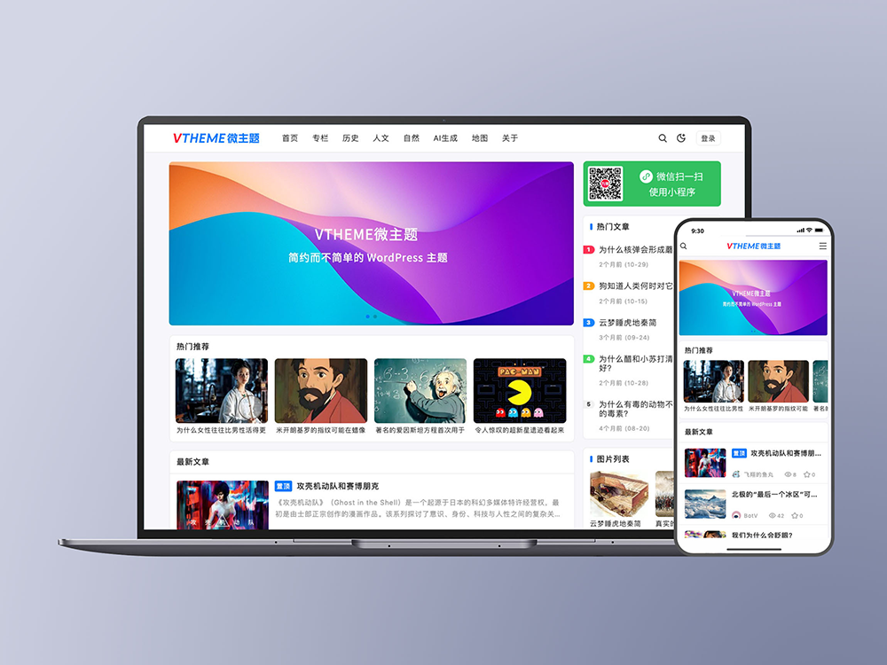 MirageV资讯类个人博客主题源码/WordPress主题/全开源mc69.cn - 副业项目分享,互联网学习资源,考公考研资料,虚拟资料与创业思路天璇笔记网