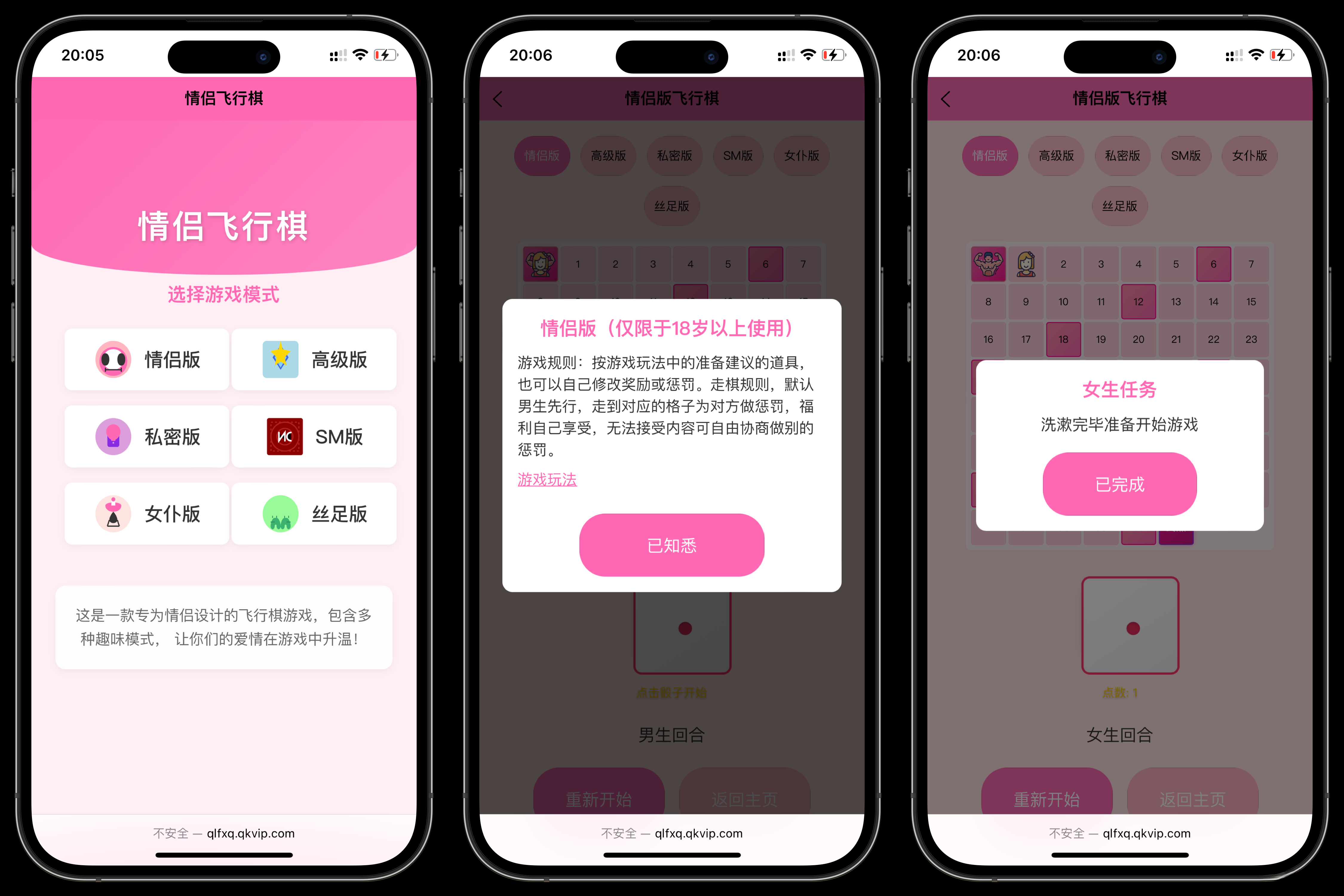 情侣飞行棋游戏h5源码带uniappmc69.cn - 副业项目分享,互联网学习资源,考公考研资料,虚拟资料与创业思路天璇笔记网