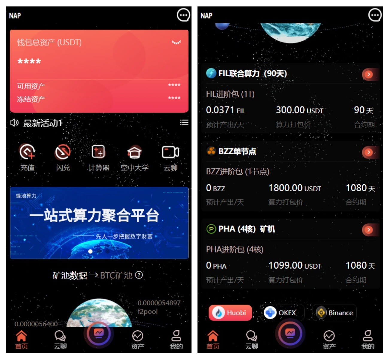 多语言算力矿机源码/im即时通讯/FIL线性释放/脚本齐全/搭建教程mc69.cn - 副业项目分享,互联网学习资源,考公考研资料,虚拟资料与创业思路天璇笔记网