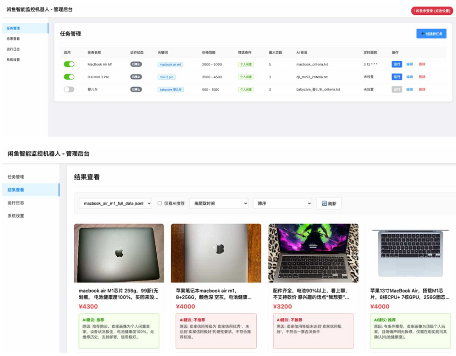 闲鱼购买任务监控系统 安全智能管控系统 闲鱼智能监控机器人mc69.cn - 副业项目分享,互联网学习资源,考公考研资料,虚拟资料与创业思路天璇笔记网