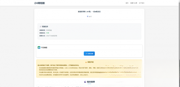 图片[1]mc69.cn - 副业项目分享,互联网学习资源,考公考研资料,虚拟资料与创业思路网盘短剧资源转存项目源码mc69.cn - 副业项目分享,互联网学习资源,考公考研资料,虚拟资料与创业思路天璇笔记网