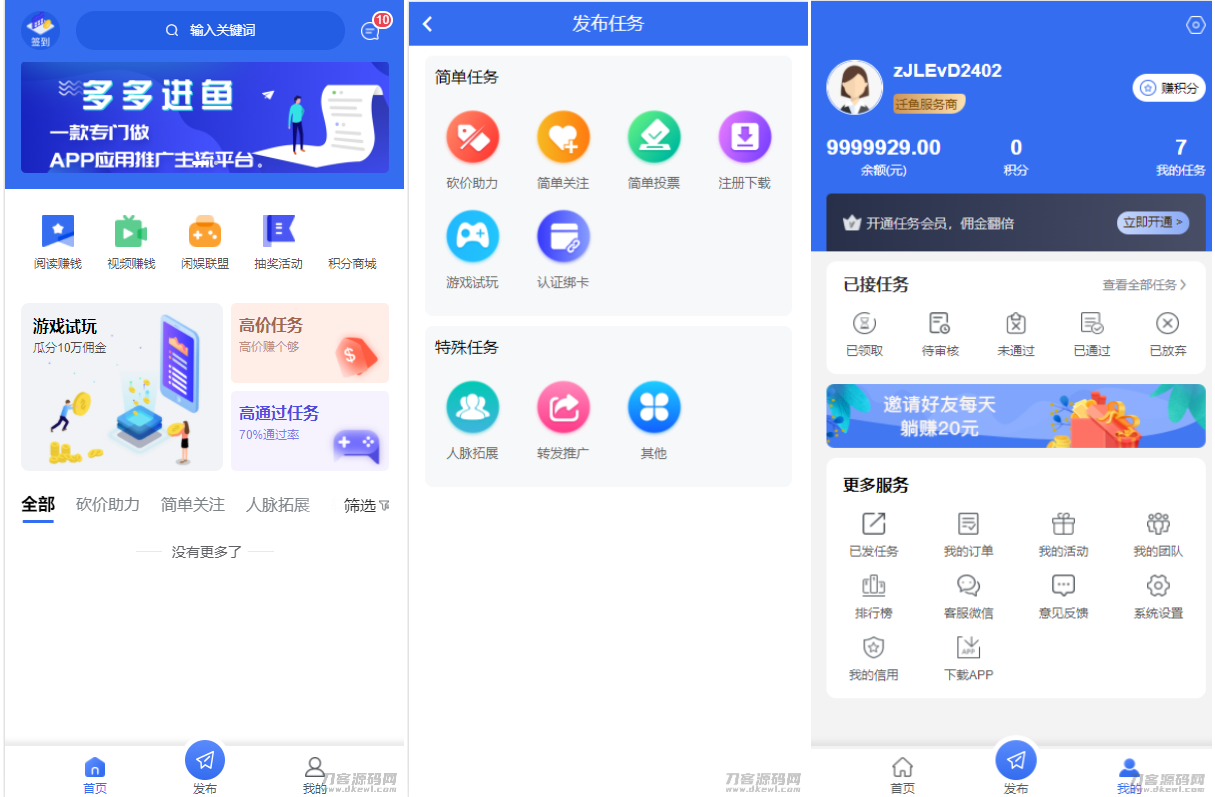 完整版悬赏任务APP系统源码 带视频教程mc69.cn - 副业项目分享,互联网学习资源,考公考研资料,虚拟资料与创业思路天璇笔记网