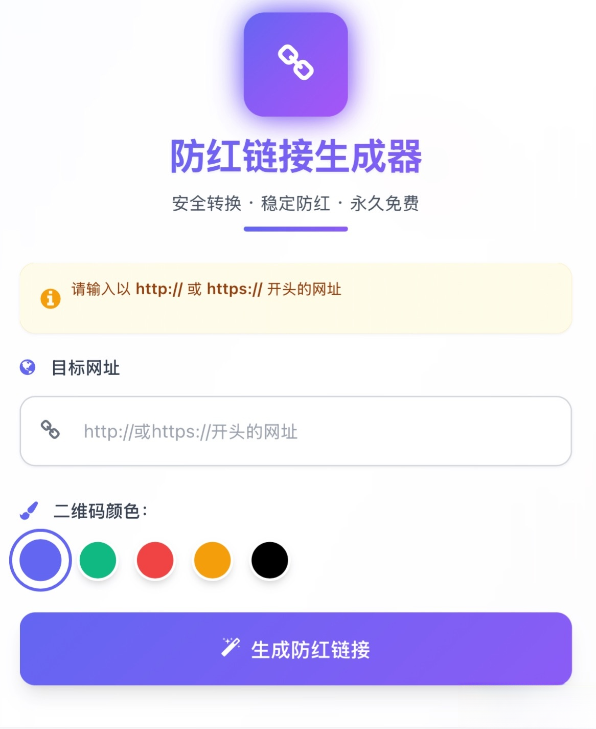 域名防红系统带本地接口文件2.0版本mc69.cn - 副业项目分享,互联网学习资源,考公考研资料,虚拟资料与创业思路天璇笔记网
