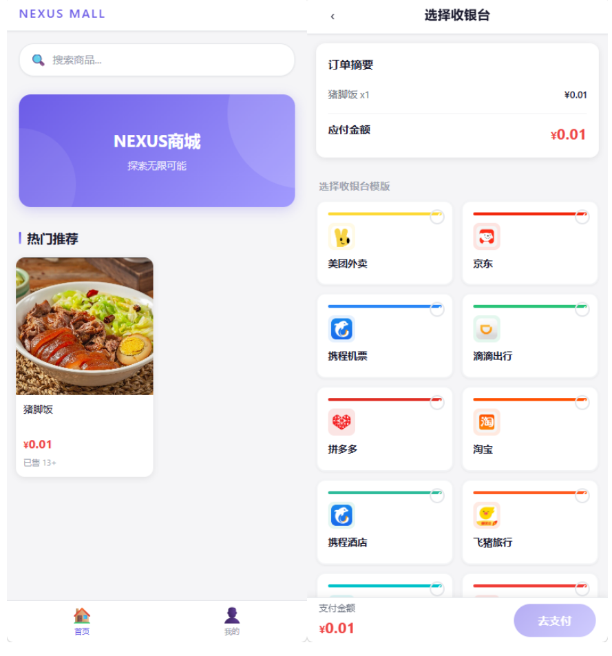 全新多平台电商代付商城源码mc69.cn - 副业项目分享,互联网学习资源,考公考研资料,虚拟资料与创业思路天璇笔记网